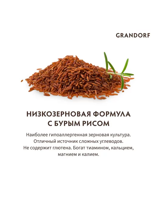 Сухой корм Grandorf' для собак, взрослые, крупные, ягненок, 10 кг, фото 5