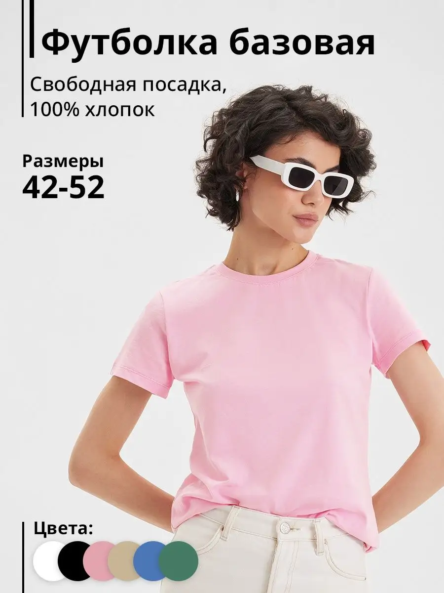 Футболка хлопковая однотонная