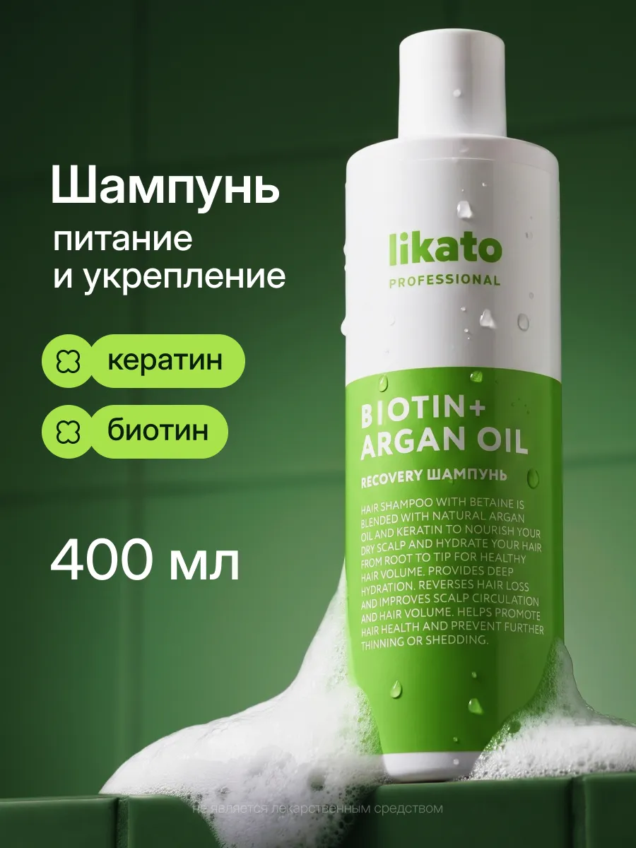 Профессиональный шампунь для всех типов волос