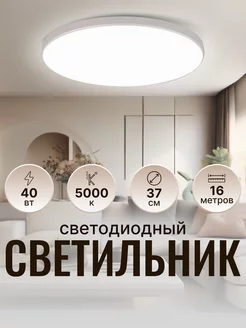 Светильник настенно-потолочный светодиодный Leek 161564916 купить за 1 837 ₽ в интернет-магазине Wildberries