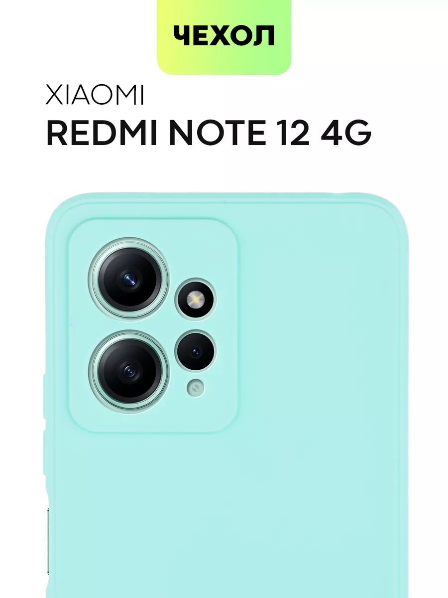 Чехол на Redmi Note 12 Xiaomi Редми Ноут 12 BROSCORP 161565718 купить за  299 ₽ в интернет-магазине Wildberries