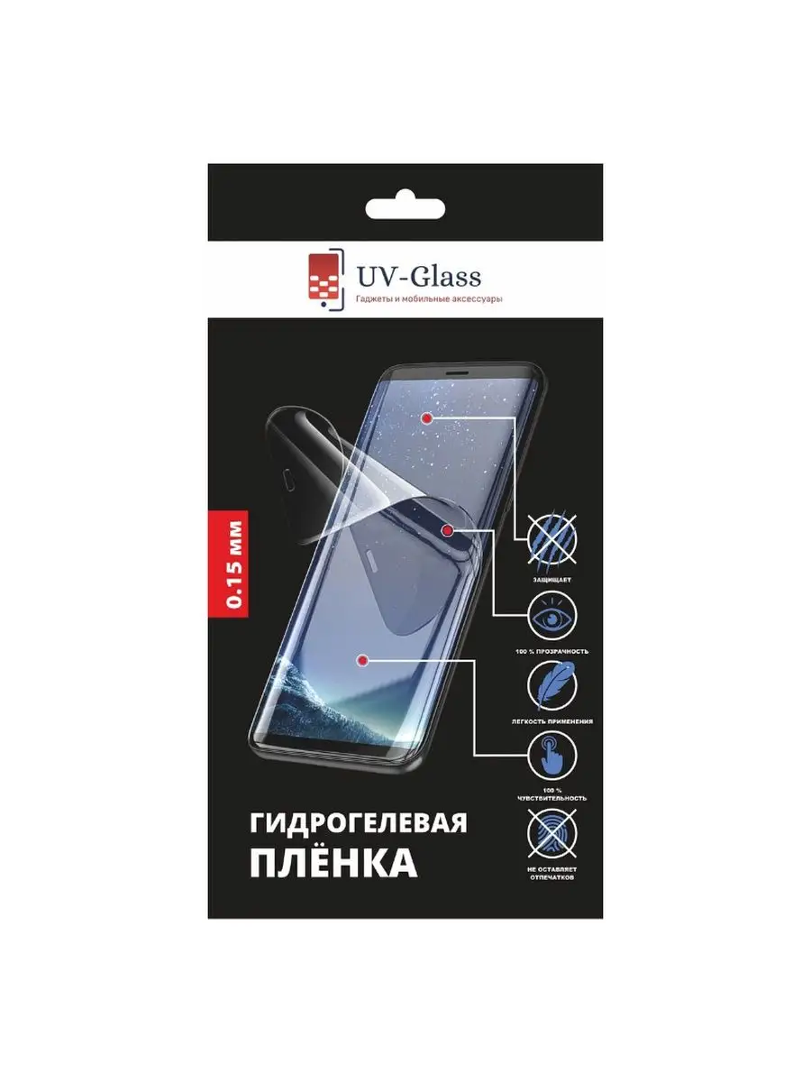 Гидрогелевая пленка для Sony Xperia 1 V UV-Glass 161567740 купить за 580 ₽  в интернет-магазине Wildberries