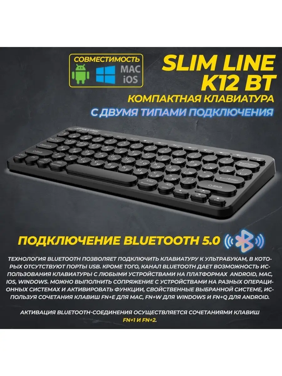 Клавиатура беспроводная SLIM LNE K12 BT JETACCESS 161569503 купить за 1 099  ₽ в интернет-магазине Wildberries