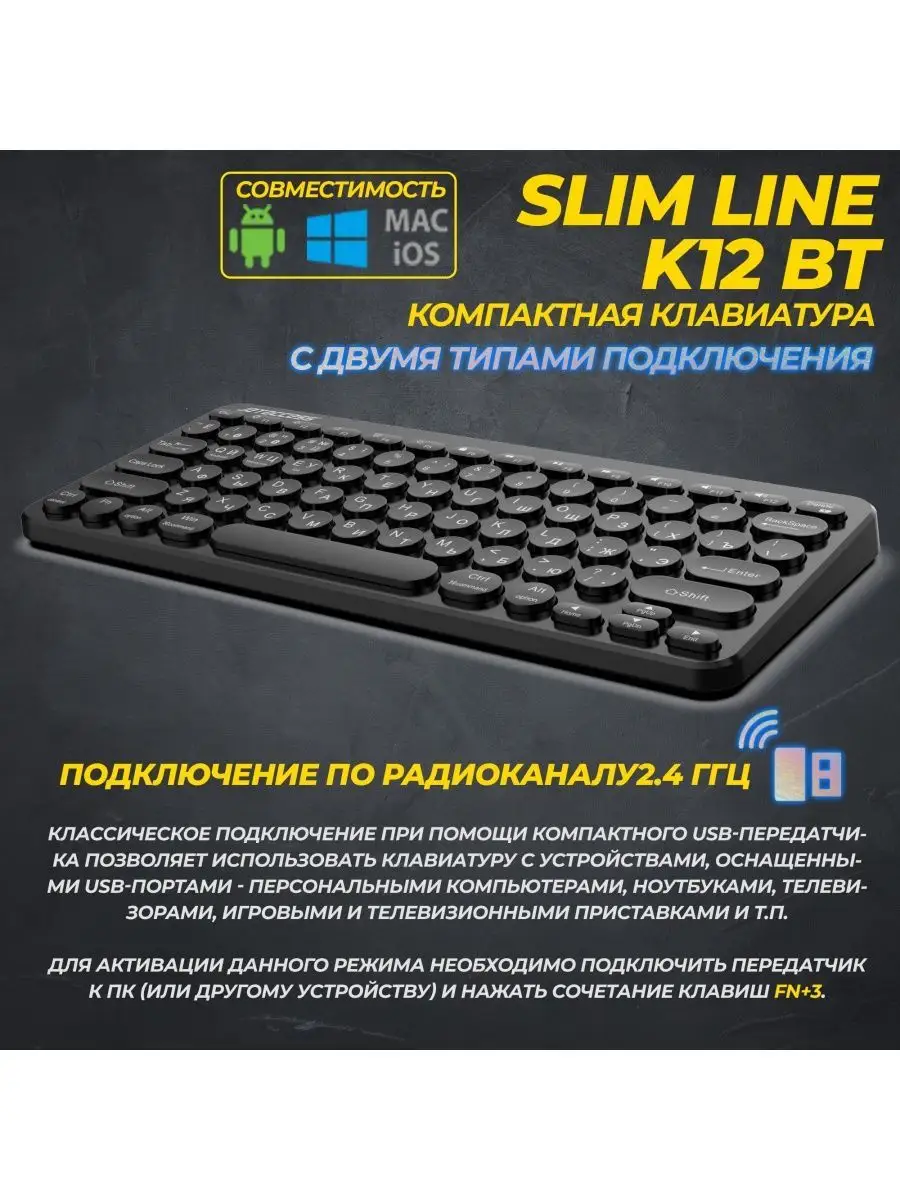 Клавиатура беспроводная SLIM LNE K12 BT JETACCESS 161569503 купить за 1 099  ₽ в интернет-магазине Wildberries