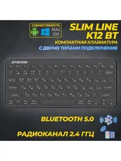 Клавиатура беспроводная SLIM LNE K12 BT JETACCESS 161569503 купить за 1 099 ₽ в интернет-магазине Wildberries