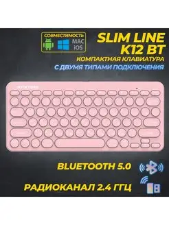 Клавиатура беспроводная SLIM LNE K12 BT JETACCESS 161569504 купить за 900 ₽ в интернет-магазине Wildberries