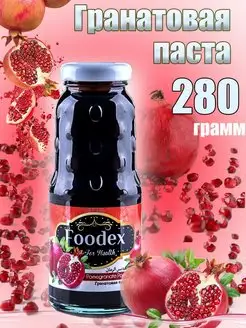 Гранатовая паста Foodex соус 280 g МИЛИ ФУД 161574208 купить за 261 ₽ в интернет-магазине Wildberries