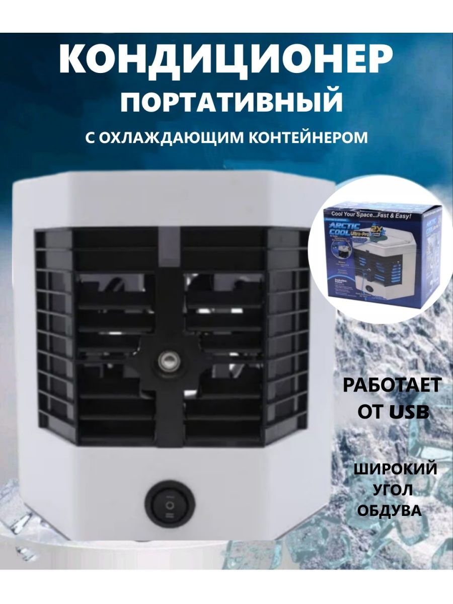 Кондиционер для автомобиля от прикуривателя Brend №7 161578129 купить за  945 ₽ в интернет-магазине Wildberries