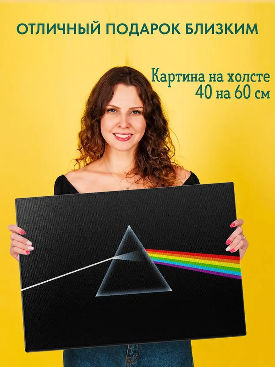 Картина на холсте постер Pink Floyd Пинк Флойд Подарки топчик 161580136  купить за 647 ₽ в интернет-магазине Wildberries