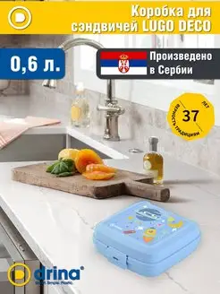 Контейнер для бутербродов LUGO DECO DRINA 161580922 купить за 323 ₽ в интернет-магазине Wildberries