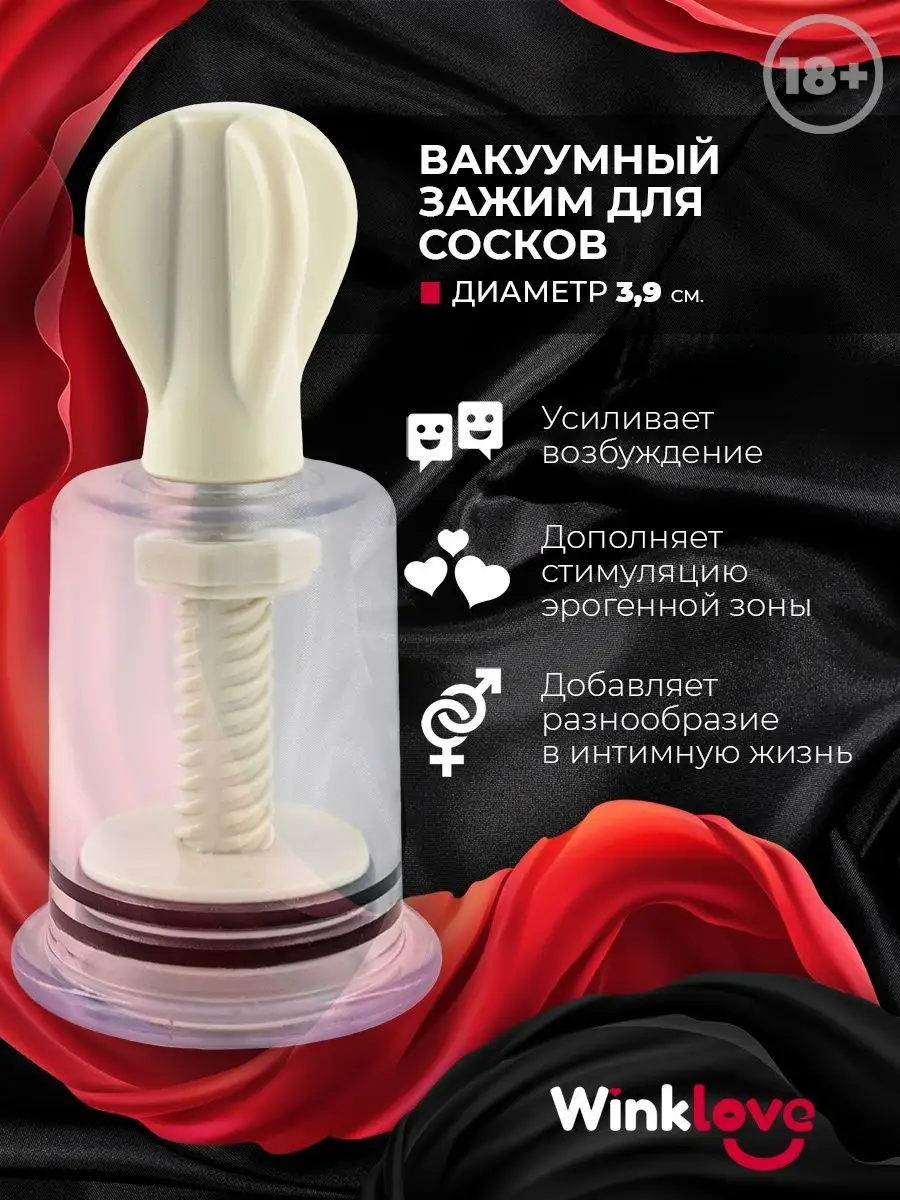 Автоматическая вакуумная помпа для груди «Erotost Adult Toys» купить в Казани в интернет-магазине