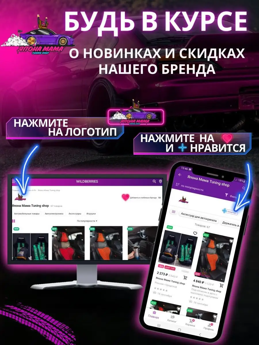 Брелок для ключей тканевый Sticker Bombing с карабином Япона Мама Tuning  shop 161584323 купить в интернет-магазине Wildberries