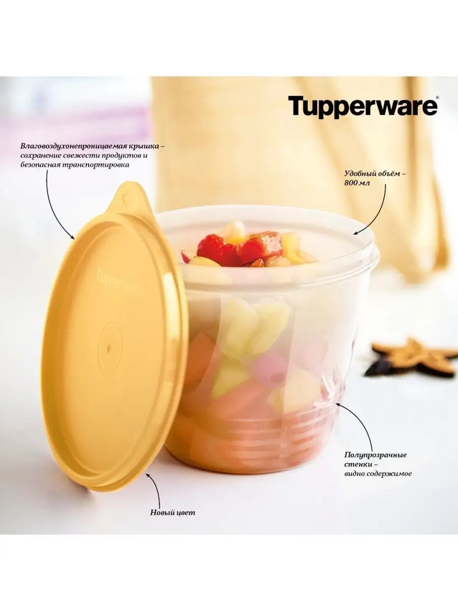 Набор чаш 800мл 3шт Tupperware 161585125 купить за 1 866 ₽ в  интернет-магазине Wildberries