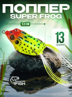 Воблер лягушка поппер для рыбалки MONSTER FISH 161585853 купить за 156 ₽ в интернет-магазине Wildberries