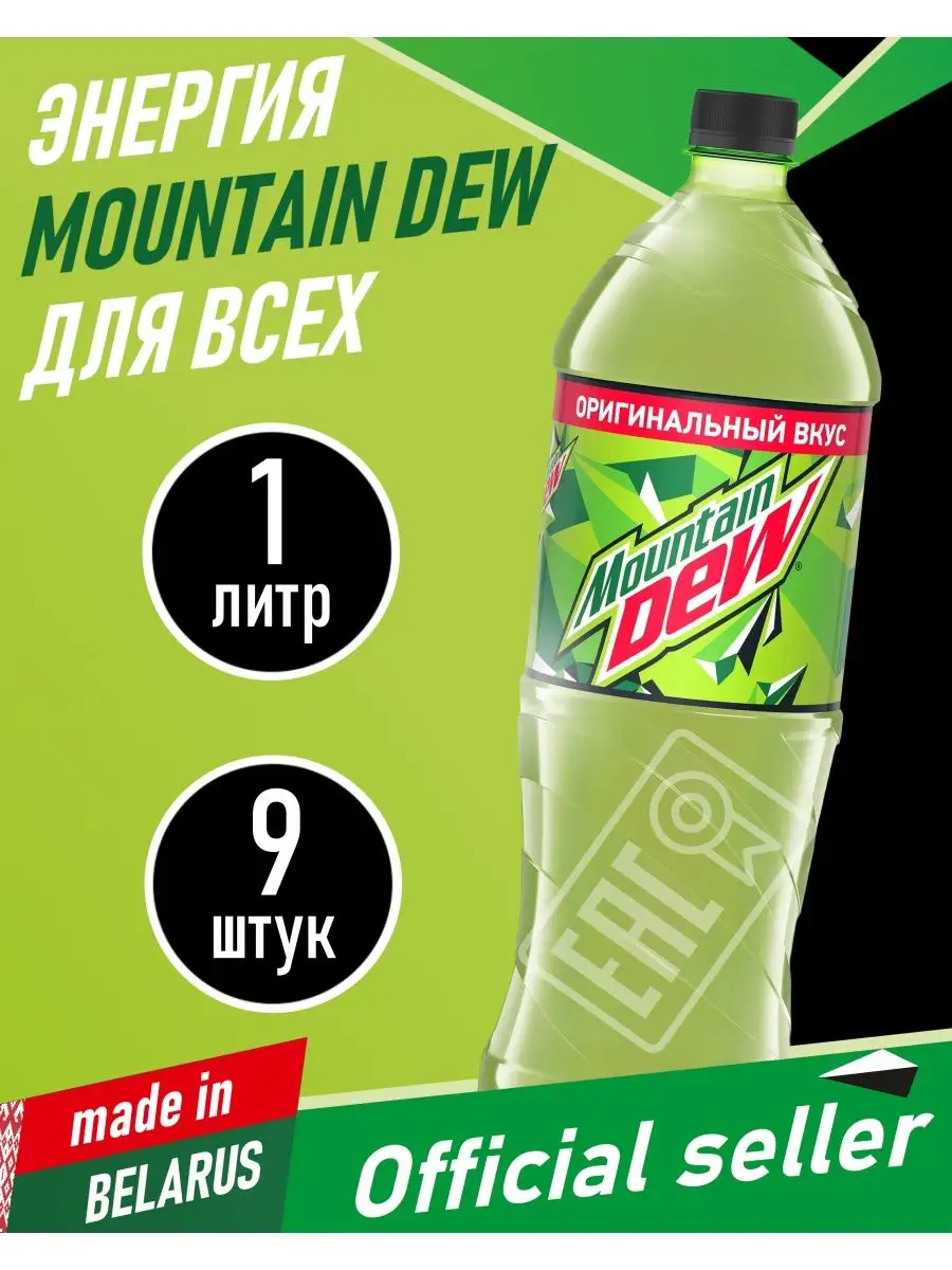 Mountain Dew 330 мл ж/б