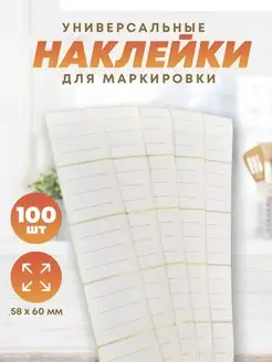 Этикетки самоклеящиеся на банки и специи Sadovod 161587046 купить за 188 ₽ в интернет-магазине Wildberries