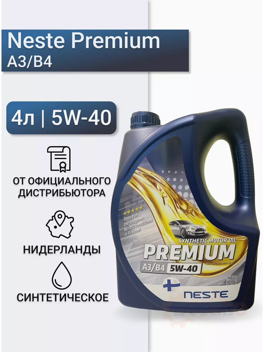 Масло Несте 0w30 Купить