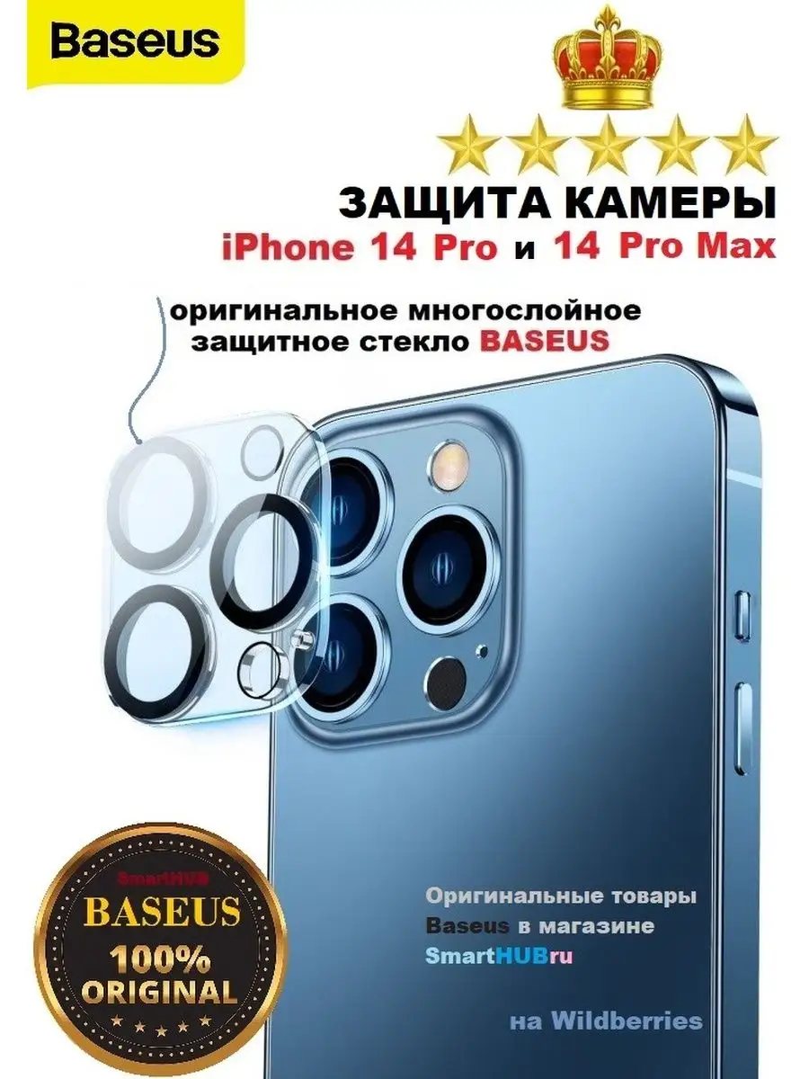 Защита объектива Dual-Lens Insta360 One RS