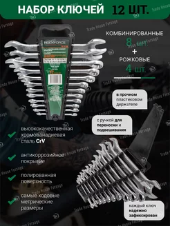 Набор ключей комбинированных 12 предметов ROCKFORCE 161588817 купить за 1 927 ₽ в интернет-магазине Wildberries