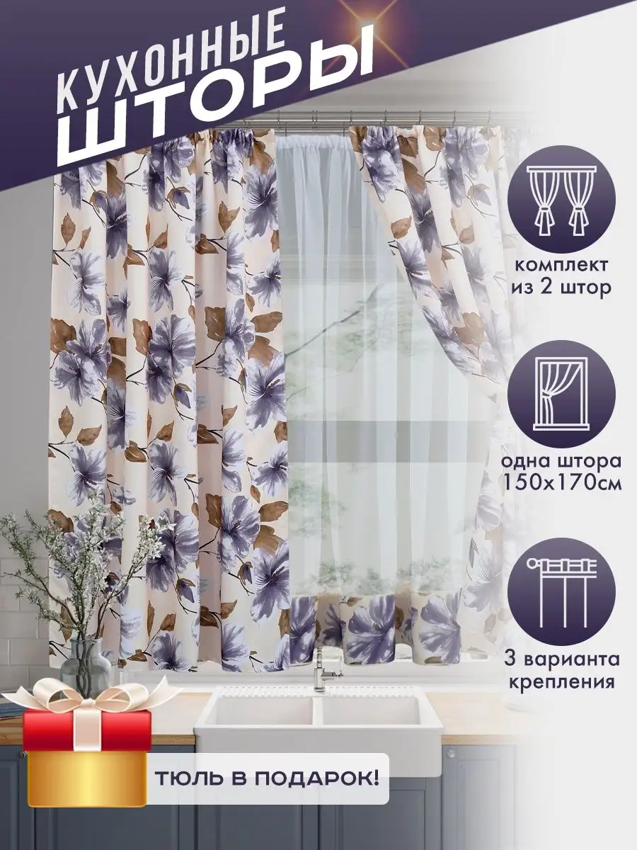 Готовые портьеры для дачи | Купить портьерные шторы недорого в интернет-магазине sauna-chelyabinsk.ru