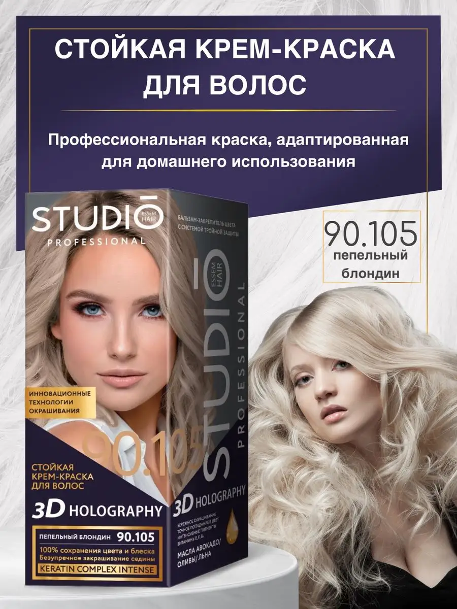 Стойкая крем-краска для...