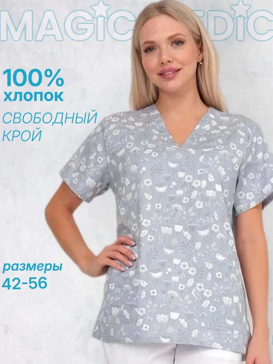 Медицинская рубашка с принтом