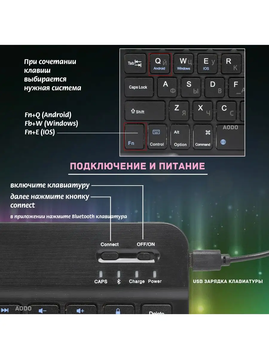 Беспроводная клавиатура для телефона и планшета с bluetooth AODO 161593567  купить за 877 ₽ в интернет-магазине Wildberries