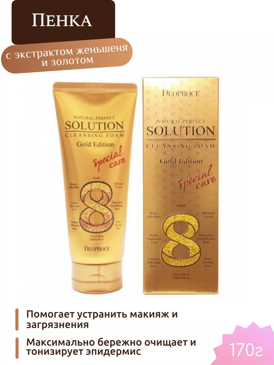 Корейская пенка для умывания с женьшеней и золотом деопрос