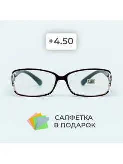 Очки для зрения +4.50 корригирующие Салон оптики 161608891 купить за 268 ₽ в интернет-магазине Wildberries