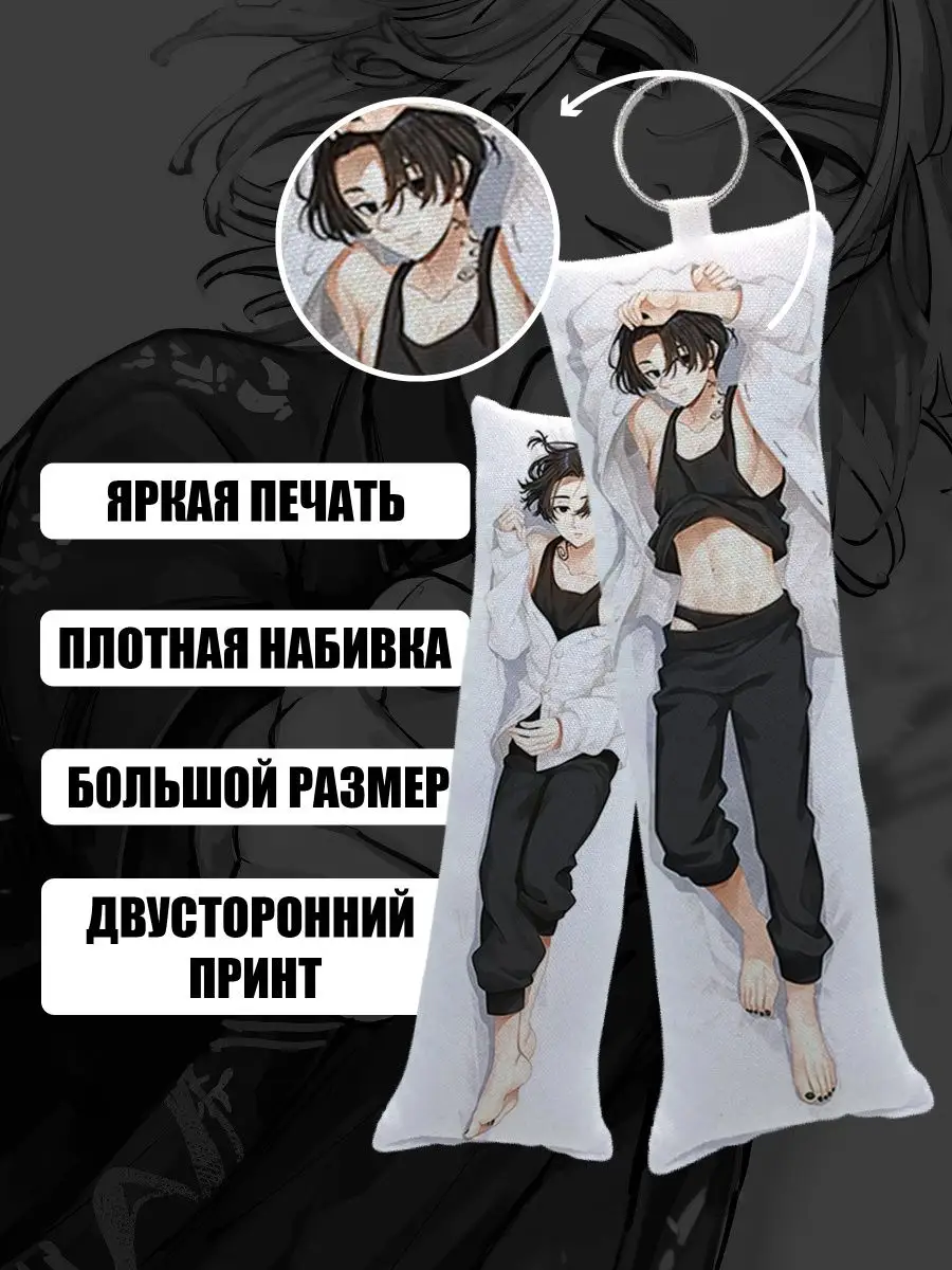 Дакимакура мини токийские мстители CLC anime 161612548 купить за 156 ₽ в  интернет-магазине Wildberries