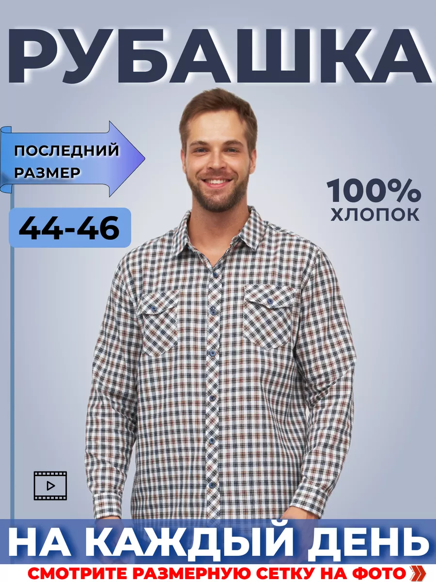 Косоворотка русская народная обрядовая с орнаментом мужская рубашка