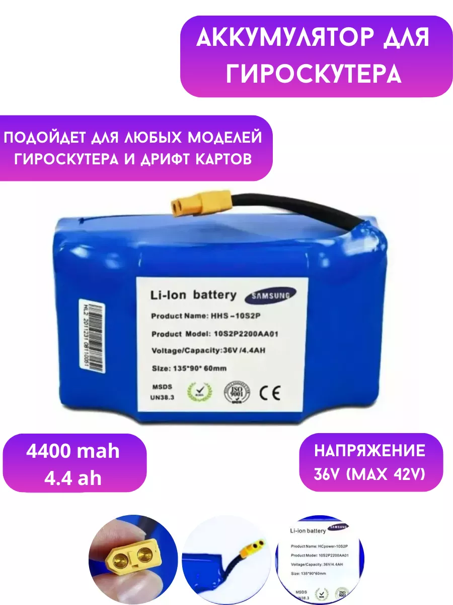 Аккумулятор для...