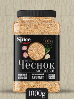 Чеснок сушеный молотый приправа, специя (порошок) 1000 гр The Spice Kitchen 161616621 купить за 659 ₽ в интернет-магазине Wildberries