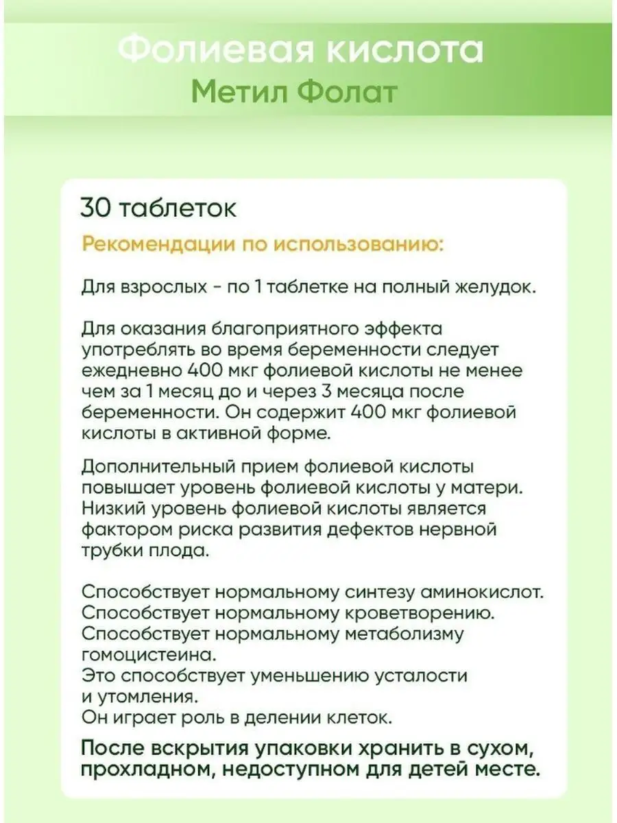 Фолиевая кислота метилфолат 400 мкг витамина Б9 в таблетках ORZAX Ocean  161616731 купить за 1 164 ₽ в интернет-магазине Wildberries