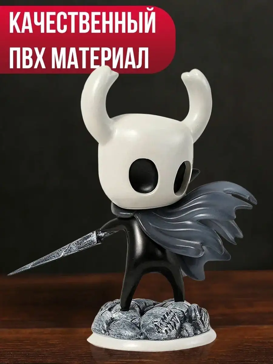 Аниме фигурка Полый Рыцарь Hollow Knight aNIOTa 161616753 купить за 1 381 ₽  в интернет-магазине Wildberries