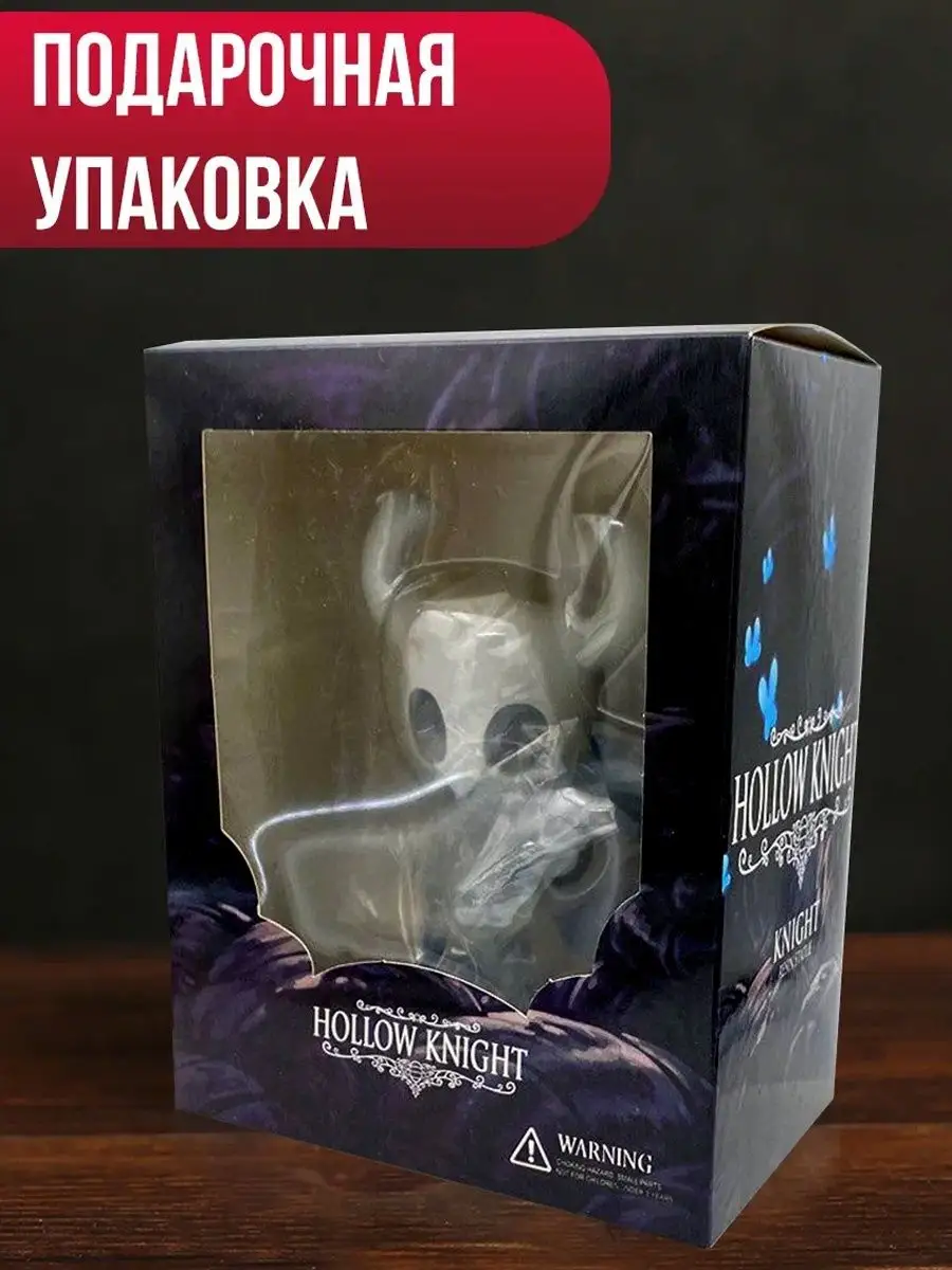 Аниме фигурка Полый Рыцарь Hollow Knight aNIOTa 161616753 купить за 1 381 ₽  в интернет-магазине Wildberries