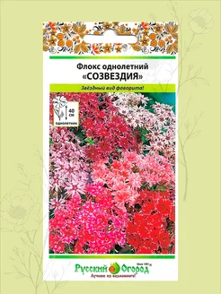 Семена флокса Созвездие Русский Огород 161617338 купить за 86 ₽ в интернет-магазине Wildberries