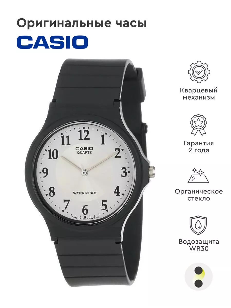 Casio Оригинальные часы Collection MQ-24-7B3