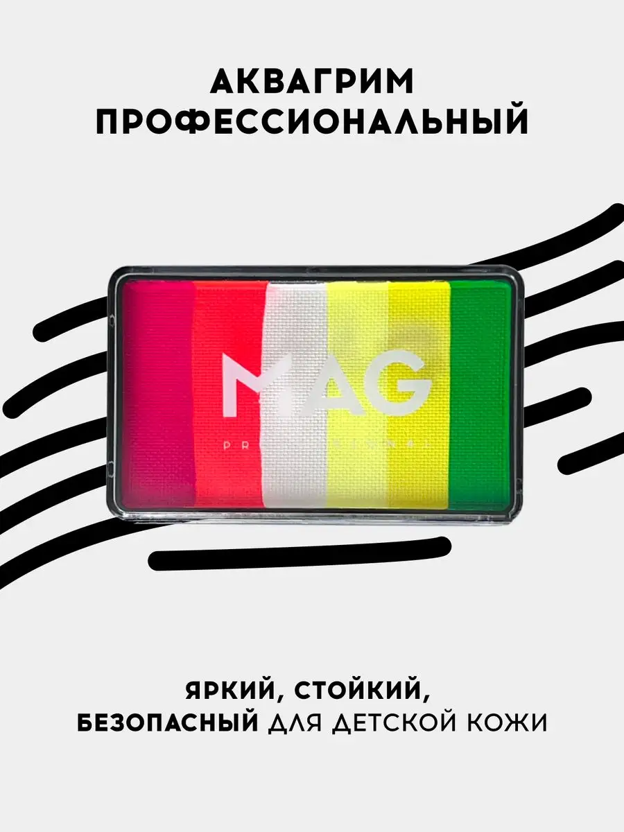 Аквагрим детский радужный сплит-кейк 50 гр Цитрус MAG 161623078 купить в  интернет-магазине Wildberries