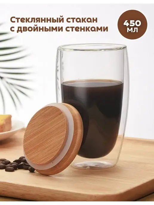 Паприка-Корица Бокалы для коктейлей с трубочкой, вариант