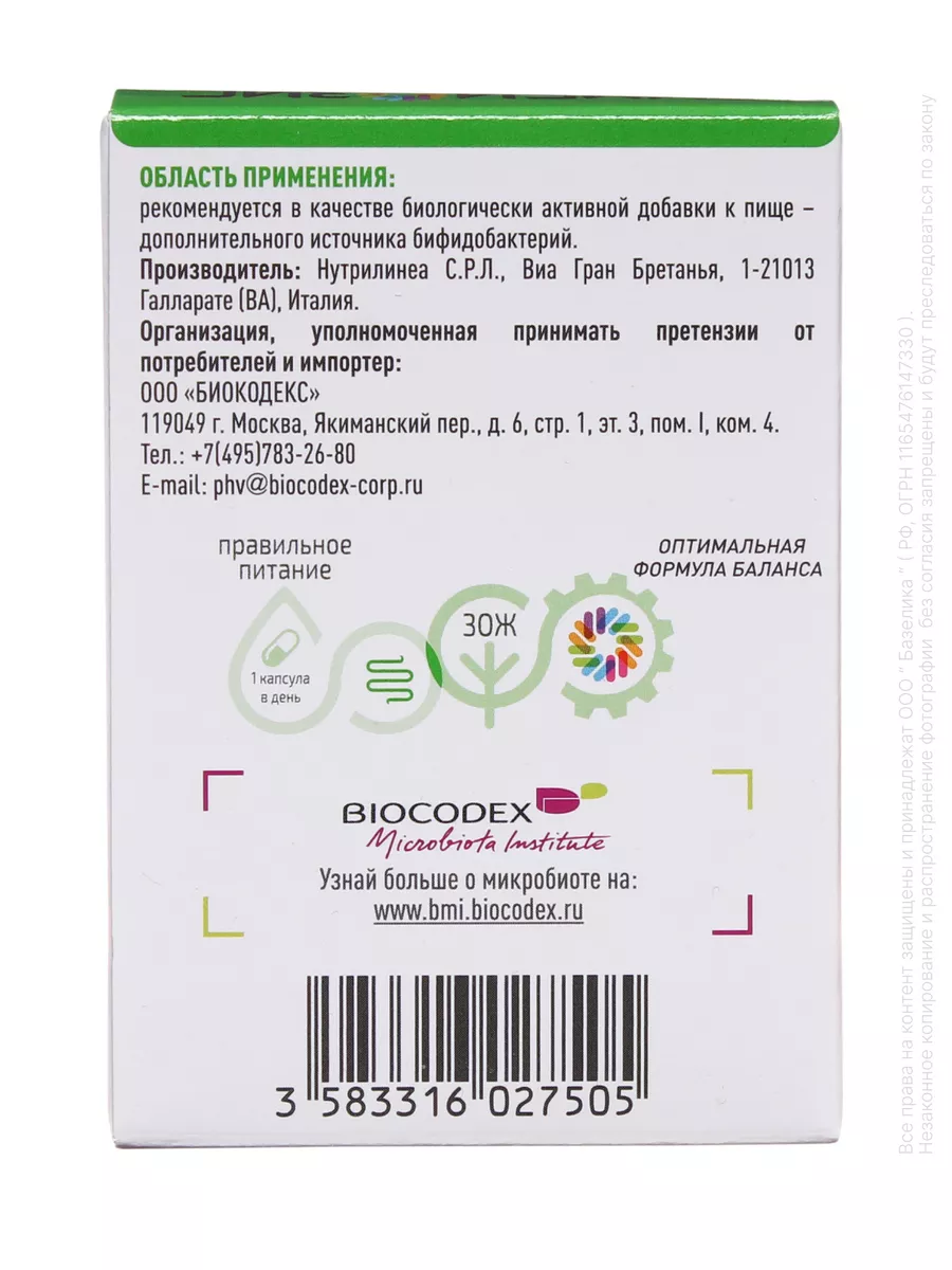 Альфлорекс бифидобактерии 30 капсул Симбиозис 161624941 купить за 1 950 ₽ в  интернет-магазине Wildberries