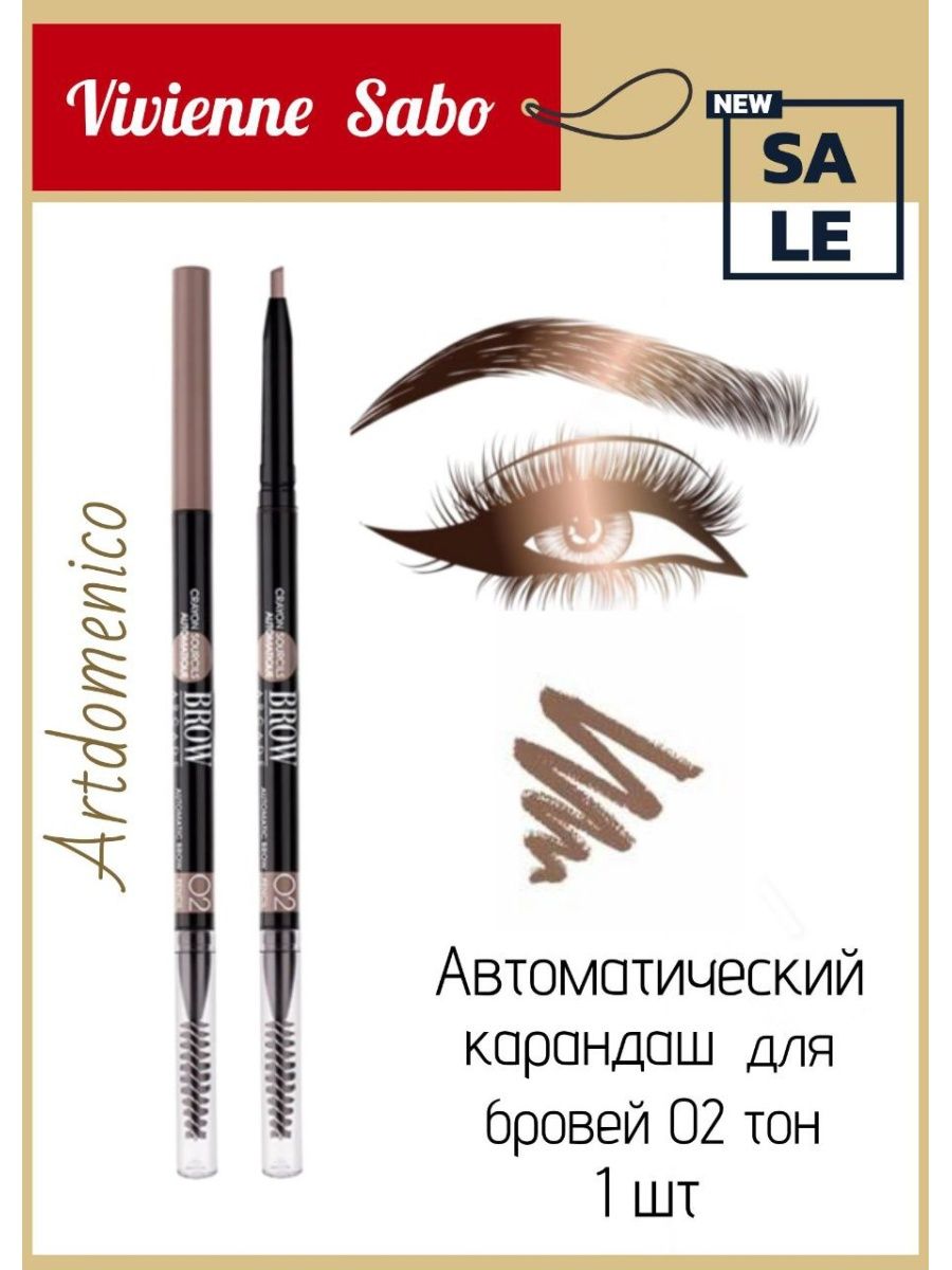 Vivienne sabo карандаш для бровей автоматический brow