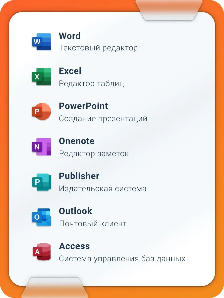 Office 365 personal, Годовая подписка для win, mac, android Microsoft  161626333 купить за 4 968 ₽ в интернет-магазине Wildberries