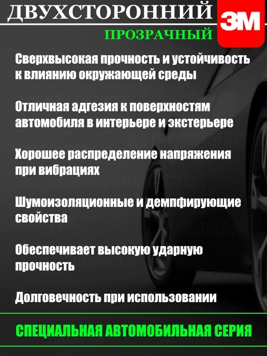 Скотч двухсторонний прозрачный 3М 3M 161626338 купить за 278 ₽ в  интернет-магазине Wildberries