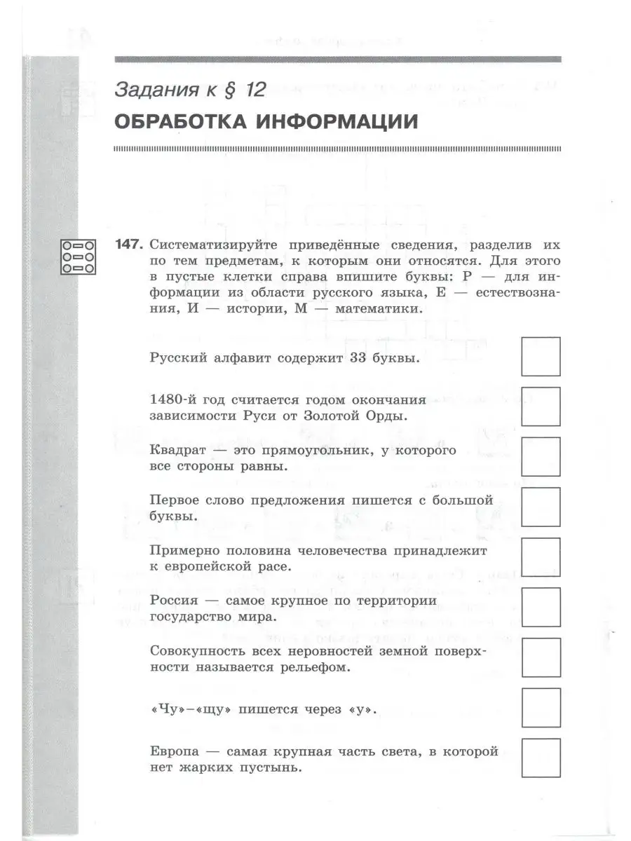 Рабочая тетрадь. Информатика 5 класс (Босова) Просвещение/Бином.  Лаборатория знаний 161626757 купить в интернет-магазине Wildberries