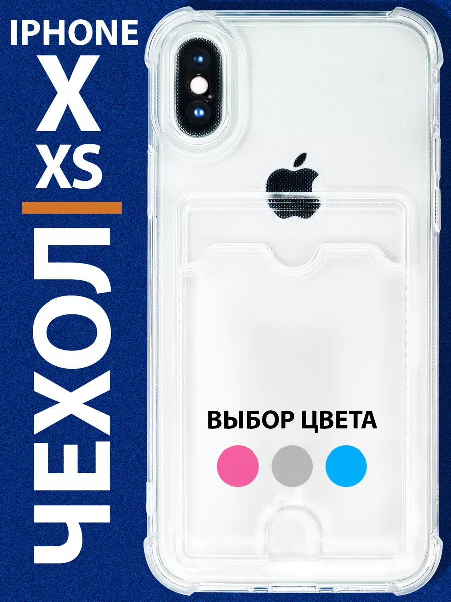 Чехол на iPhone X XS с картой прозрачный силиконовый Чехлов 161626891  купить за 144 ₽ в интернет-магазине Wildberries