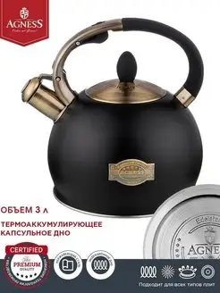 Чайник со свистком 3 л Agness 161627281 купить за 2 764 ₽ в интернет-магазине Wildberries