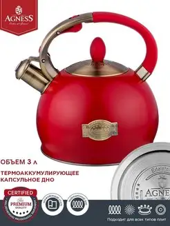 Чайник со свистком 3 л Agness 161627282 купить за 2 878 ₽ в интернет-магазине Wildberries