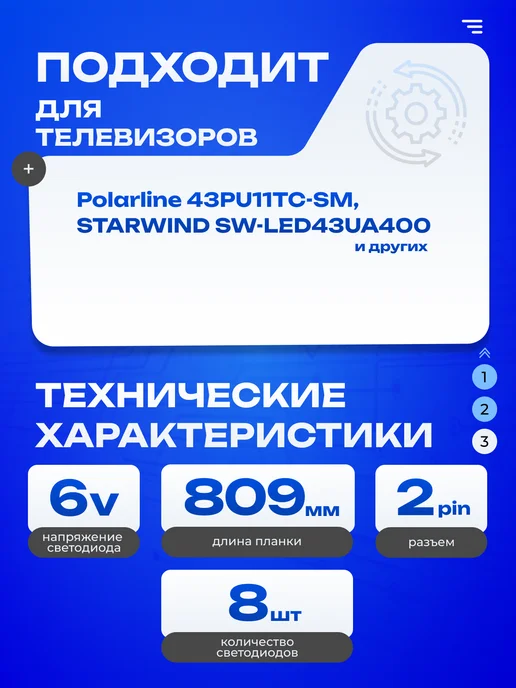 ТехЦентр Полюс Подсветка HL-00430A30-0402S-01 A3, вариант, фото 3