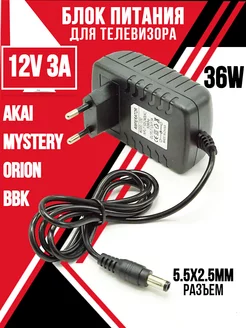 Блок питания сетевой для телевизора Mystery Akai Orion BBK Amperator 161630271 купить за 371 ₽ в интернет-магазине Wildberries